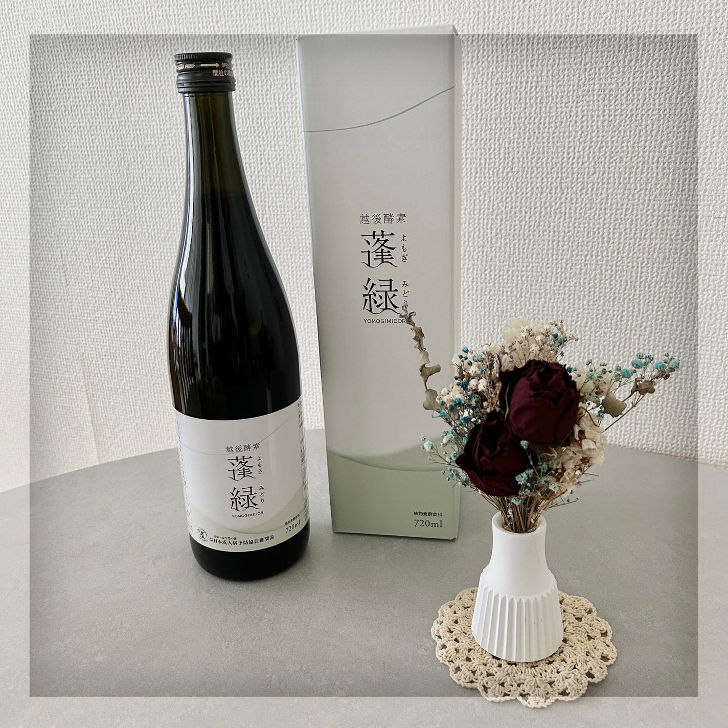 蓬緑/越後酵素/酵素ドリンクを使ったクチコミ(1枚目)