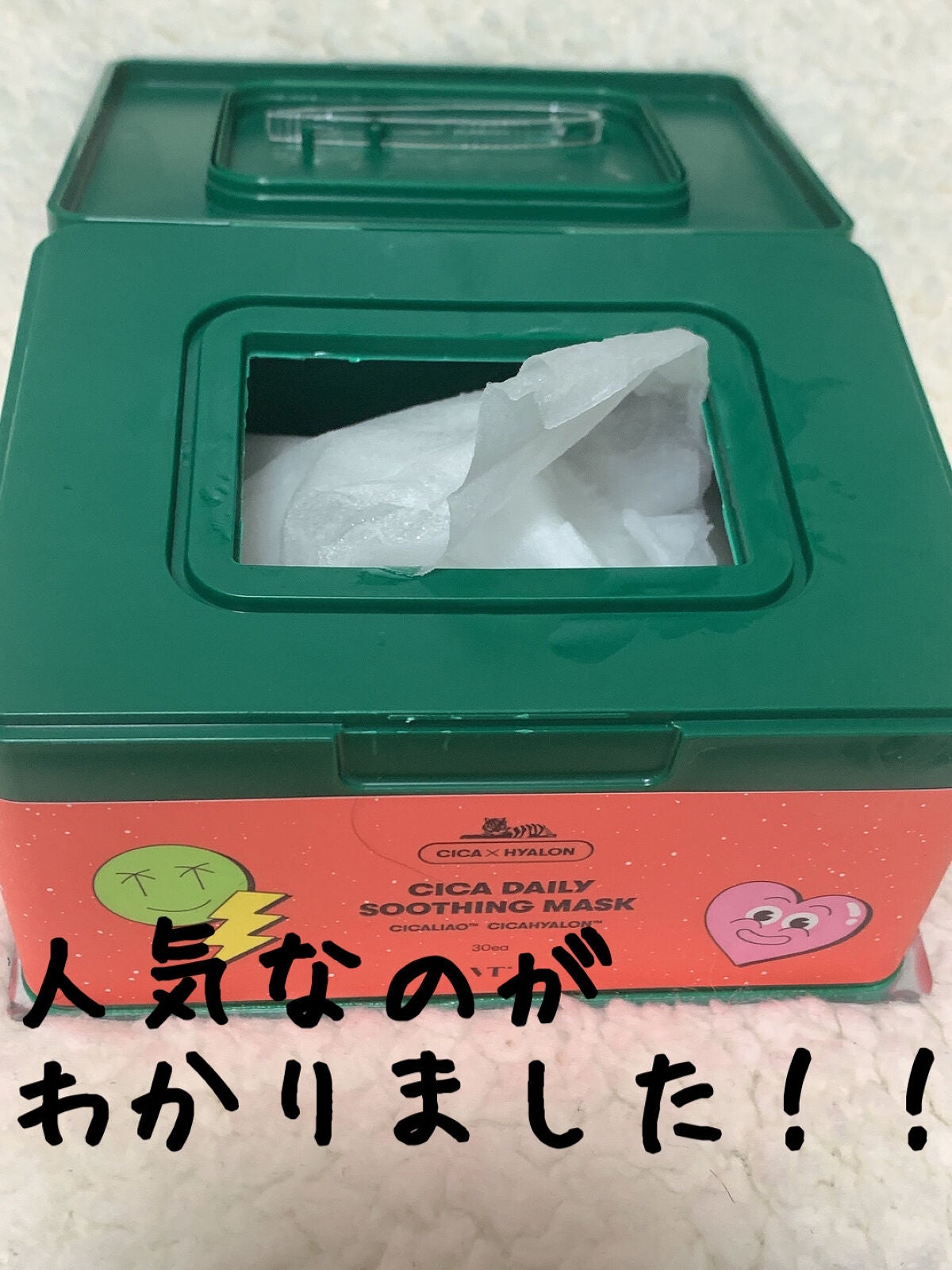 CICA デイリースージングマスク/VT/シートマスク・パックを使ったクチコミ(1枚目)
