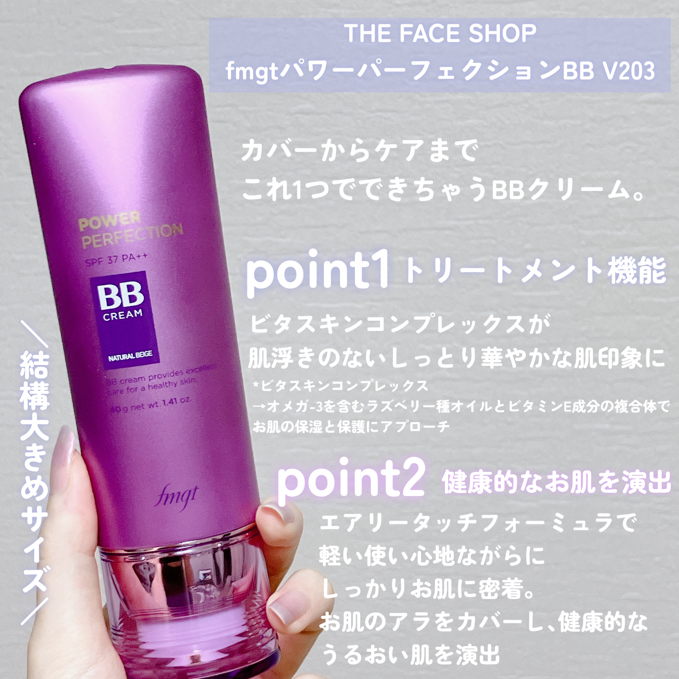 パワーパーフェクションBBクリーム/THE FACE SHOP/BBクリームを使ったクチコミ（2枚目）