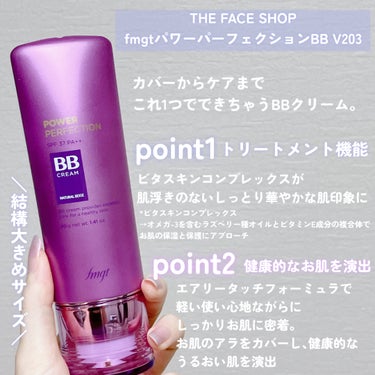 パワーパーフェクション BBクリーム/THE FACE SHOP/BBクリームを使ったクチコミ（2枚目）