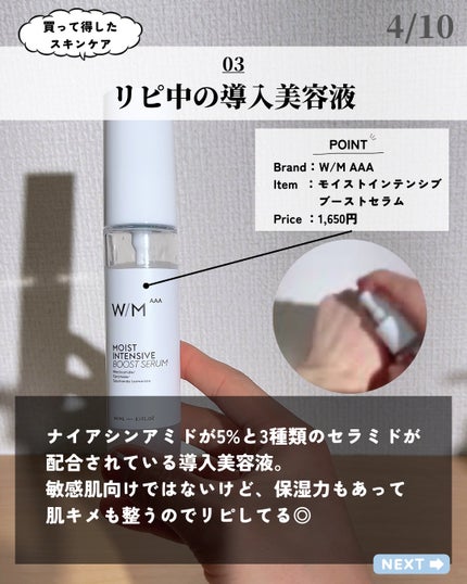 ほづ|メンズ美容で清潔感を上げる on LIPS 「あなたは普段どんなスキンケアアイテムを使っていますか??今回は..」(4枚目)
