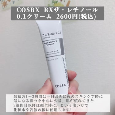 RXザ・レチノール0.1クリーム/COSRX/フェイスクリームを使ったクチコミ（2枚目）