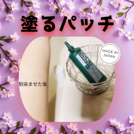CICA method RECOVER PATCH/コジット/その他スキンケアを使ったクチコミ(3枚目)