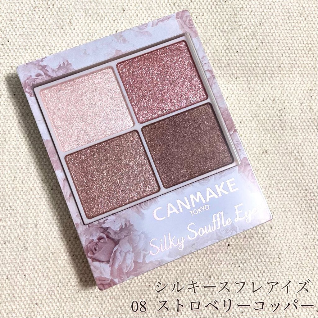 シルキースフレアイズ/キャンメイク/アイシャドウパレットを使ったクチコミ(1枚目)