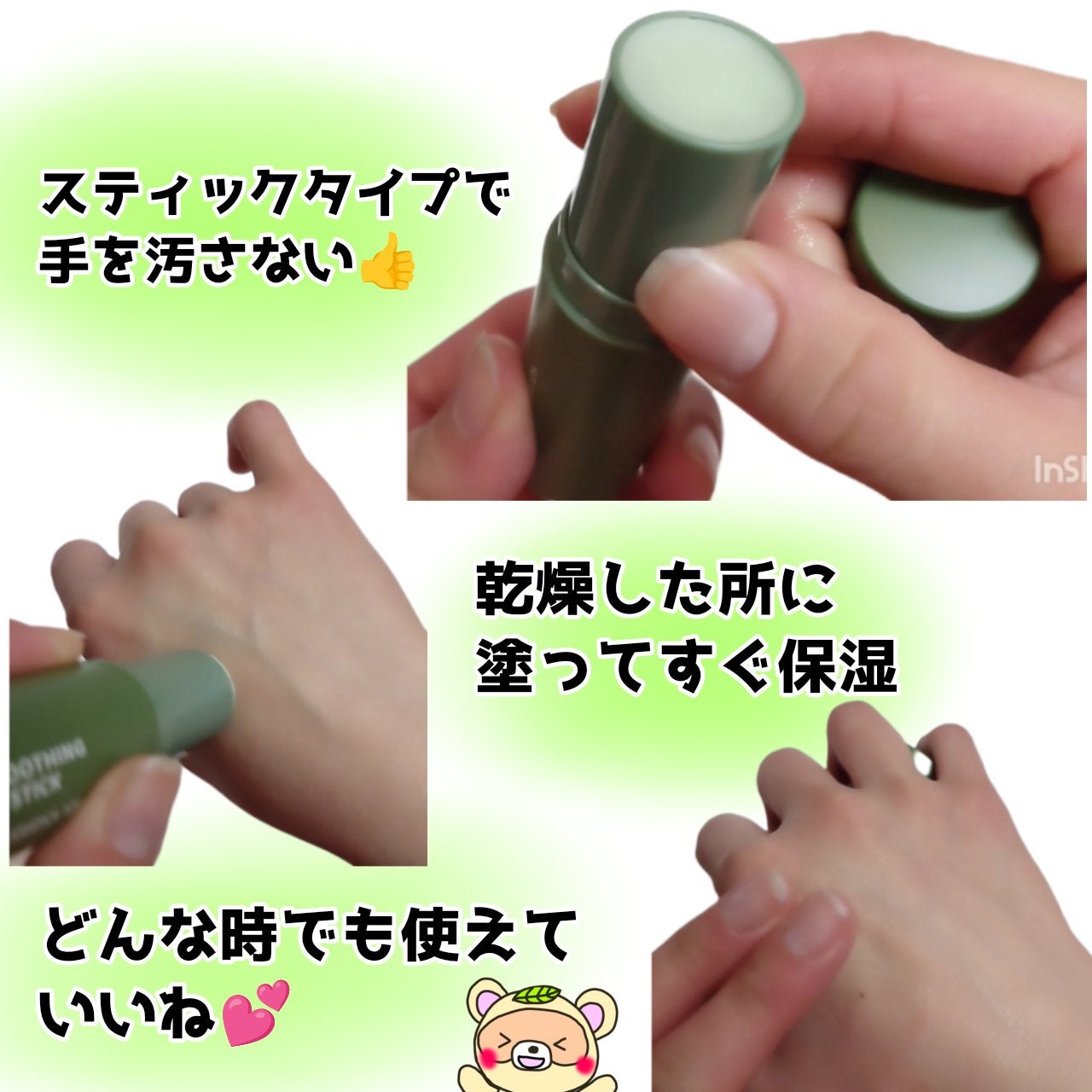 シカスージングスティック/TAGA/フェイスバームを使ったクチコミ(3枚目)