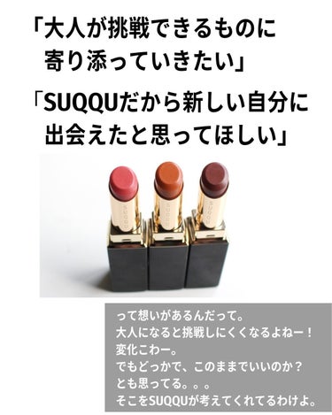 SUQQU モイスチャー グレイズ リップスティックのクチコミ「このモードなモーヴ使ってー！
大人の余裕・色気・品がバチバチに出るよ。
なんか箔がつく。

「.....」（3枚目）