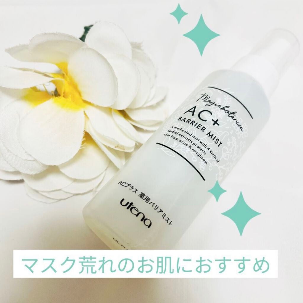 AC+ 薬用バリアミスト/マジアボタニカ/ミスト状化粧水を使ったクチコミ(1枚目)