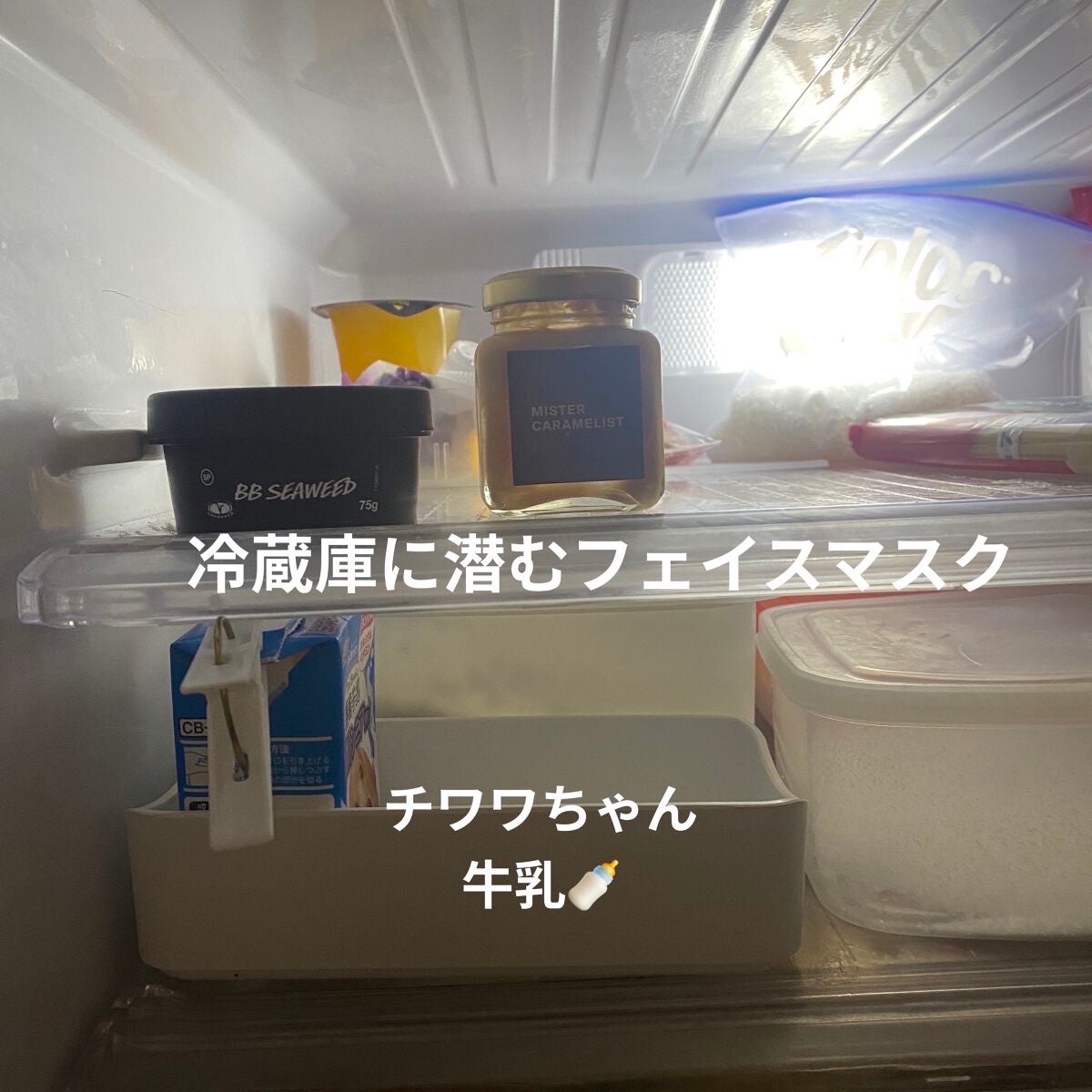 BB シーウィード(人魚姫)/ラッシュ/洗い流すパック・マスクを使ったクチコミ(4枚目)