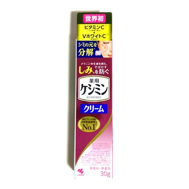 
小林製薬
薬用ケシミンクリーム

メラニンの生成を抑えて
そばかす、しみを防いでくれるクリーム

白色のやわらかいクリーム✨
クリームとジェルの中間のような
テクスチャーなので
みずみずしくて塗りやす