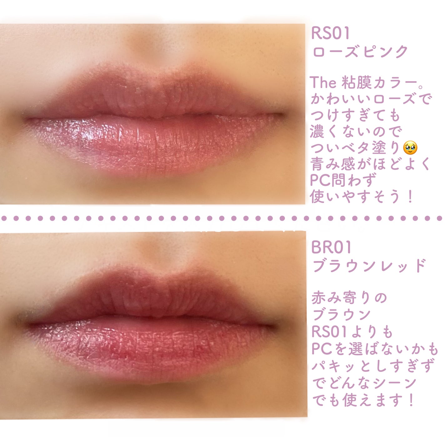 エッセンスルージュS/パラドゥ/口紅を使ったクチコミ(5枚目)