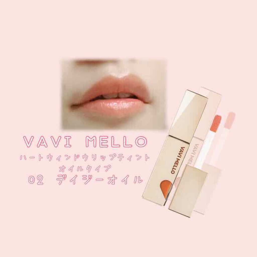 ハートウィンドウリップティントオイルタイプ/VAVI MELLO/リップグロスを使ったクチコミ(1枚目)