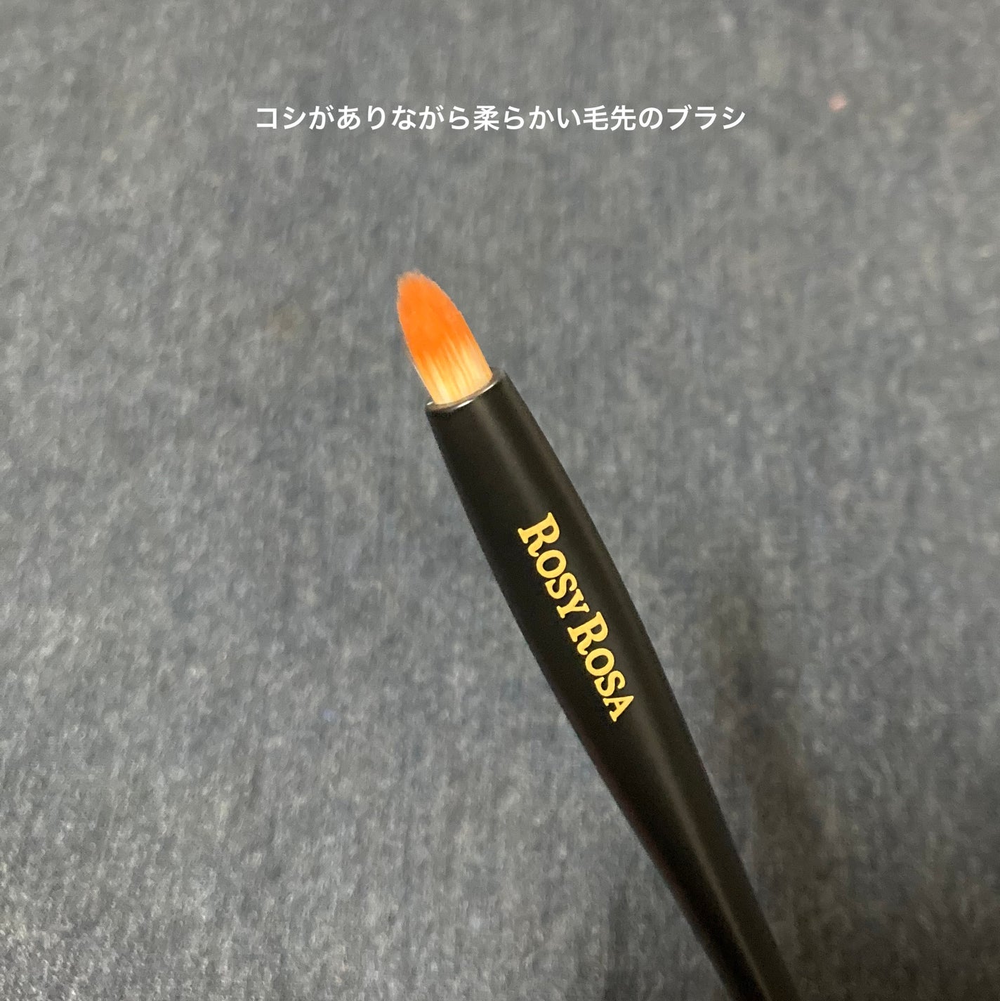 マルチユースブラシ〈ポイント〉/ロージーローザ/メイクブラシを使ったクチコミ(2枚目)