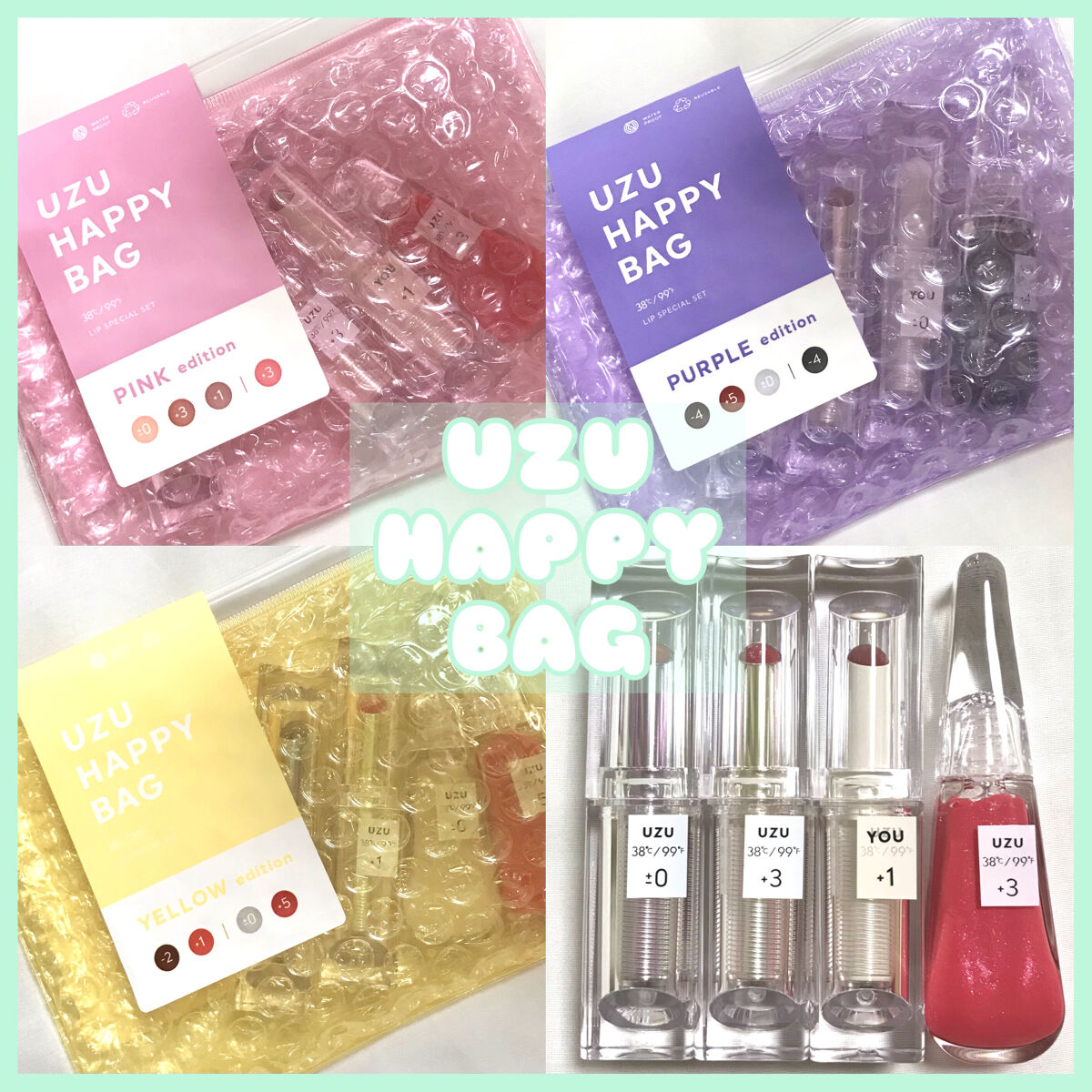 UZU HAPPY BAG/UZU BY FLOWFUSHI/メイクアップキットを使ったクチコミ（1枚目）