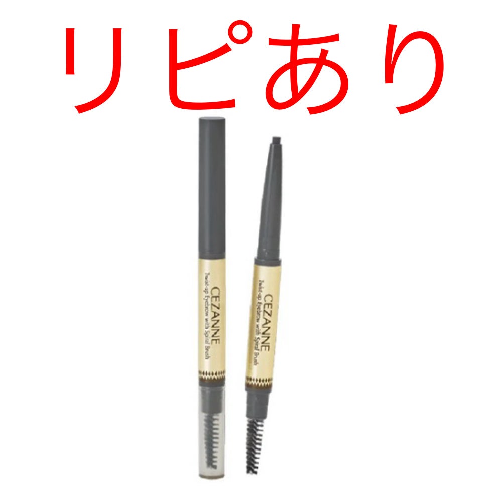 ブラシ付きアイブロウ繰り出し/CEZANNE/アイブロウペンシルを使ったクチコミ(1枚目)