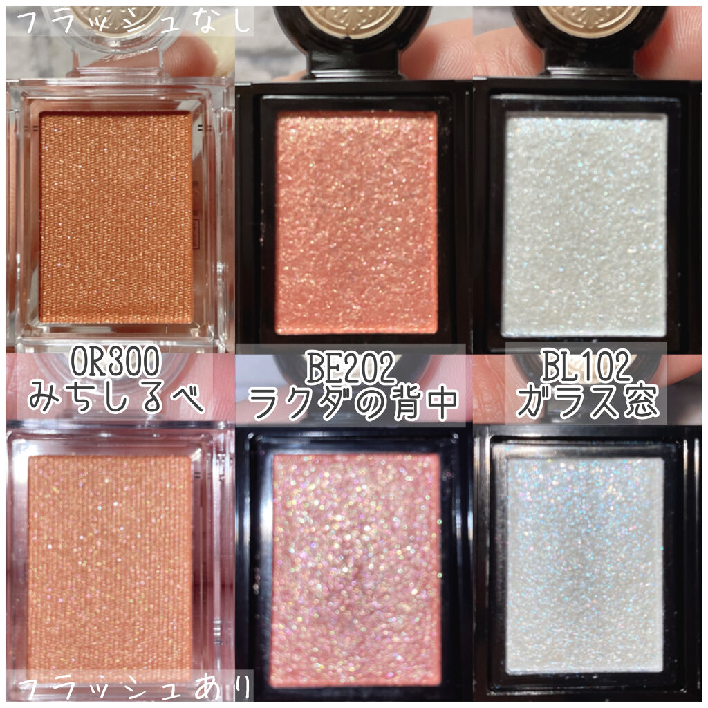 シャドーカスタマイズ (フローティング)/MAJOLICA MAJORCA/単色アイシャドウを使ったクチコミ（3枚目）