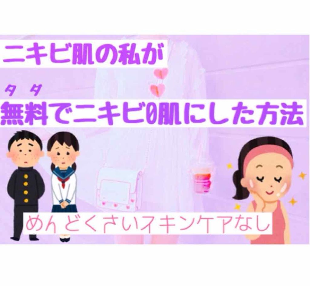 ハトムギ化粧水(ナチュリエ スキンコンディショナー R )/ナチュリエ/化粧水を使ったクチコミ（1枚目）