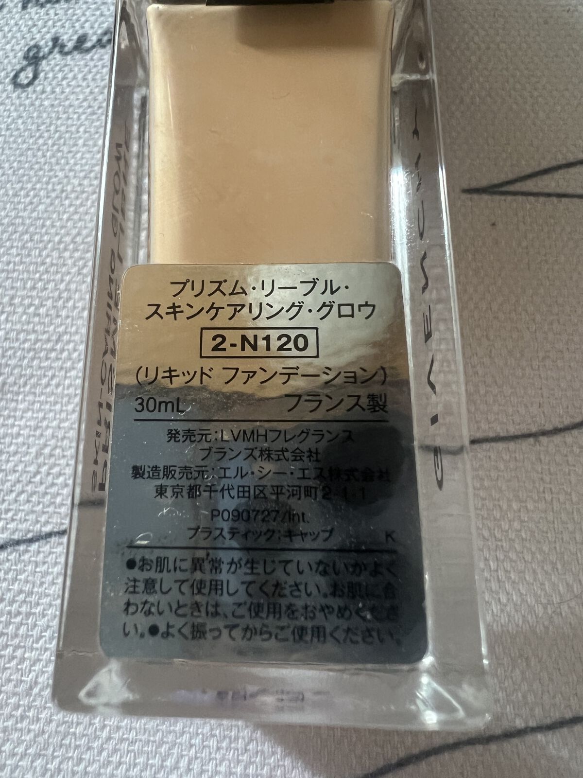 プリズム・リーブル・スキンケアリング・グロウ 2-N120/GIVENCHY/リキッドファンデーションを使ったクチコミ（2枚目）