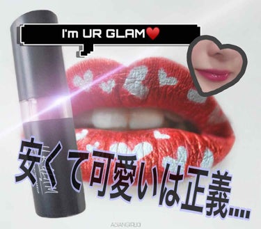 UR GLAM　CREAMY LIPSTICK EX マゼンタピンク/U R GLAM/口紅を使ったクチコミ（1枚目）