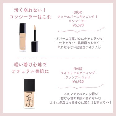 ライトリフレクティング ファンデーション/NARS/リキッドファンデーションを使ったクチコミ（3枚目）