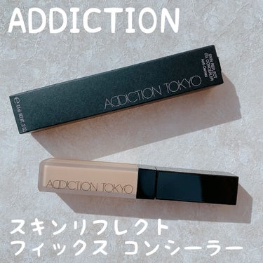 アディクション スキンリフレクト フィックス コンシーラー/ADDICTION/コンシーラーを使ったクチコミ（1枚目）