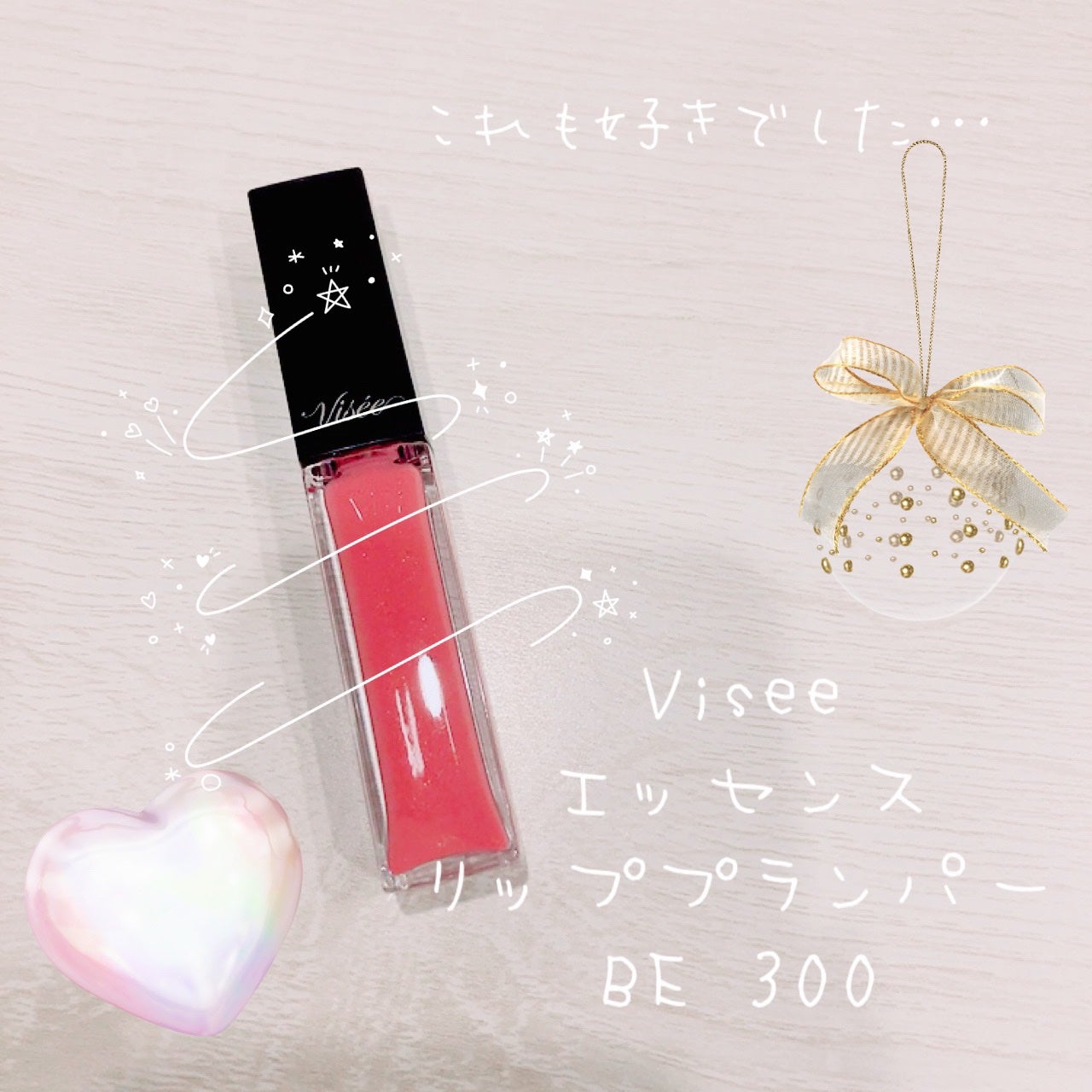 エッセンス リッププランパー/Visée/リッププランパーを使ったクチコミ(1枚目)