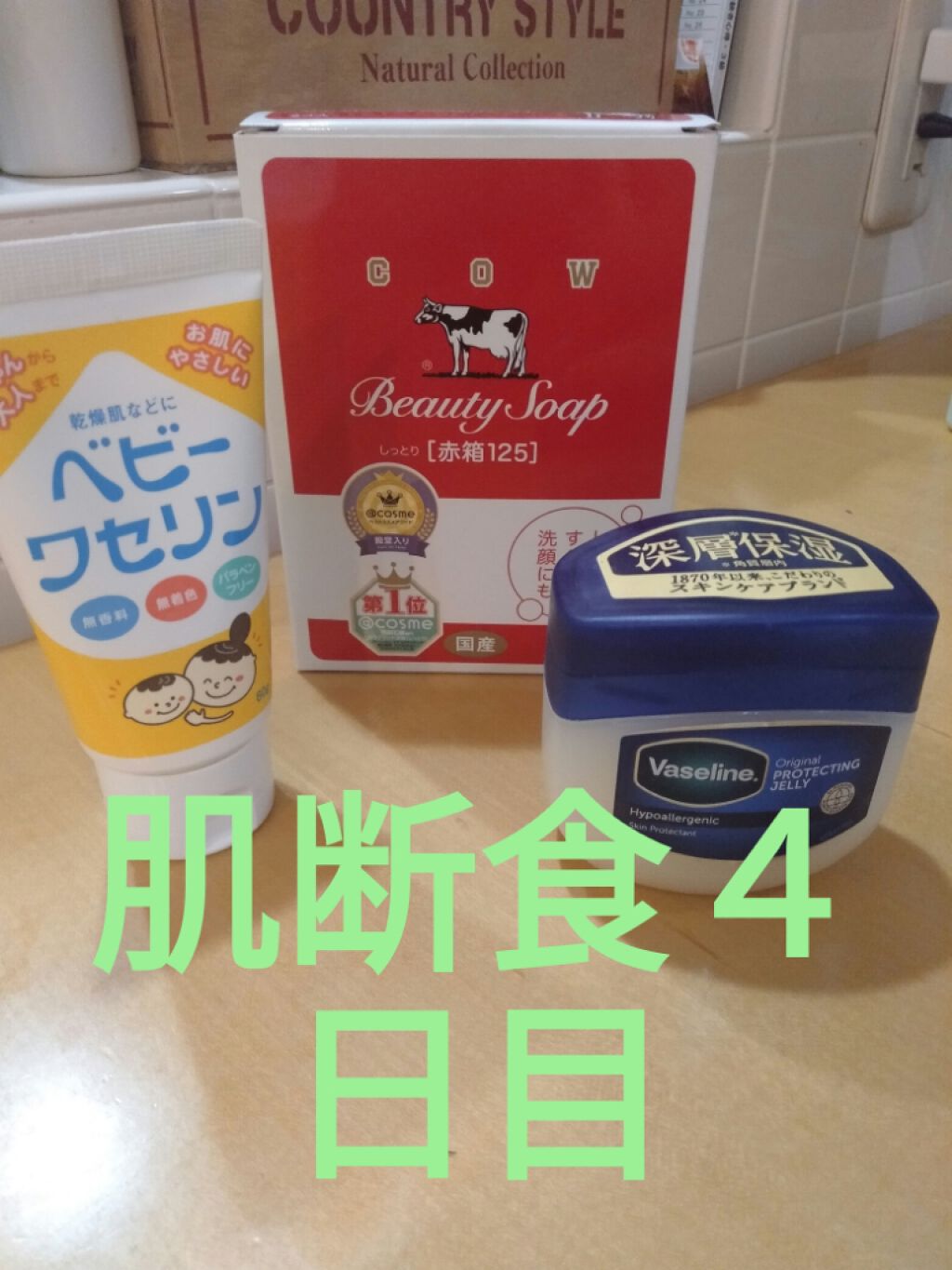 オリジナル ピュアスキンジェリー/ヴァセリン/ボディクリームを使ったクチコミ(1枚目)