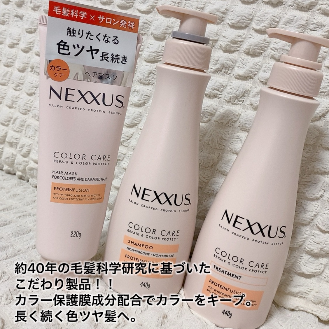 ネクサス リペアアンドカラープロテクト 洗い流すトリートメント ヘアマスク/NEXXUS(ネクサス)/ヘアマスク・ヘアパックを使ったクチコミ（2枚目）