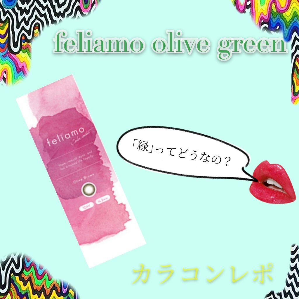 feliamo 1day/feliamo/ワンデー（１DAY）カラコンを使ったクチコミ（1枚目）