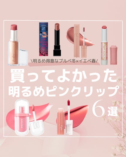 デュイフルウォーターティント/rom&nd/リップティントを使ったクチコミ(1枚目)