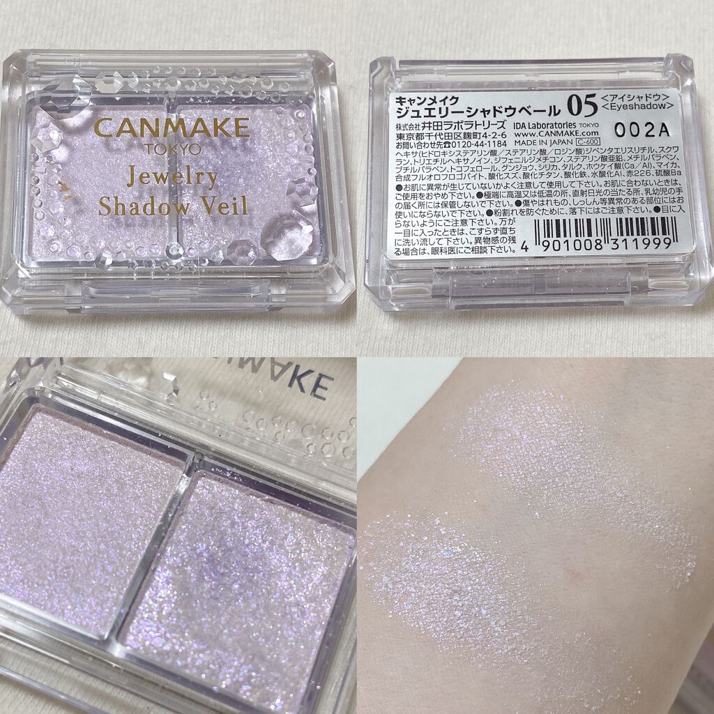 ジュエリーシャドウベール/キャンメイク/アイシャドウパレットを使ったクチコミ(2枚目)