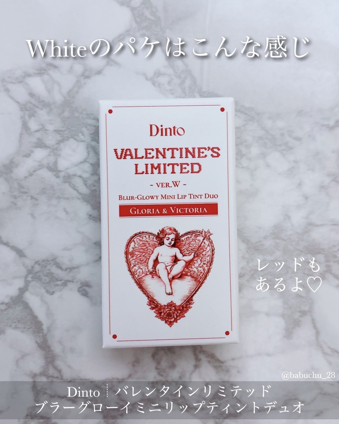 ブラーグローイミニリップティント/Dinto/リップティントを使ったクチコミ（2枚目）