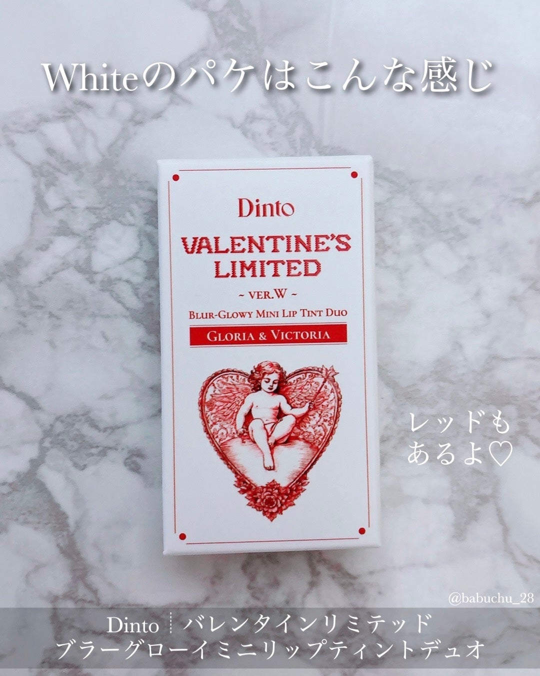 ブラーグローイミニリップティント/Dinto/リップティントを使ったクチコミ(2枚目)