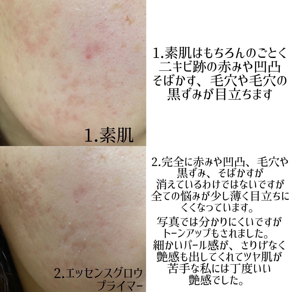 エッセンス グロウ プライマー/ESPRIQUE/化粧下地を使ったクチコミ(3枚目)