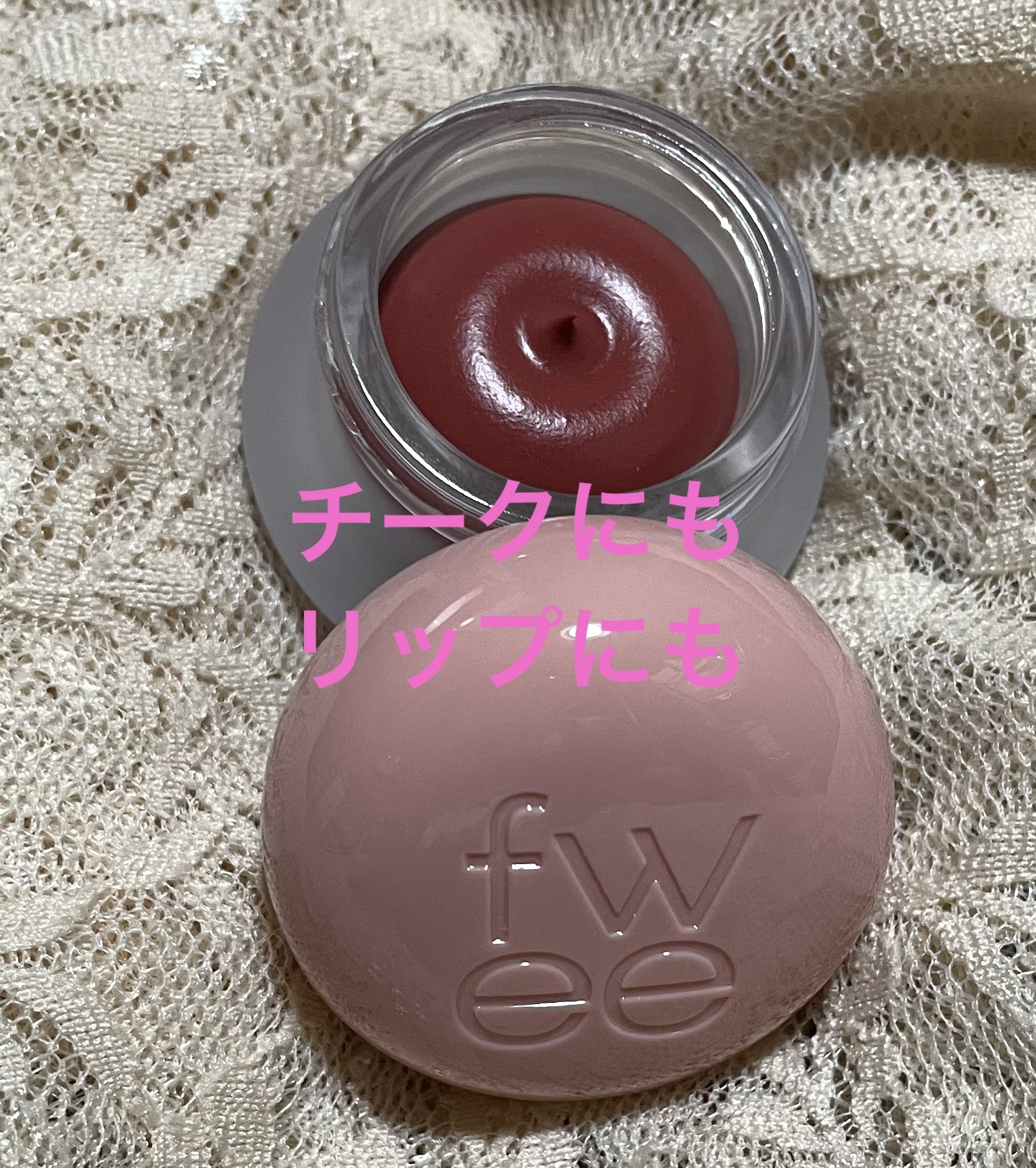 リップアンドチーク ブラーリープリンポット/fwee/口紅を使ったクチコミ（1枚目）