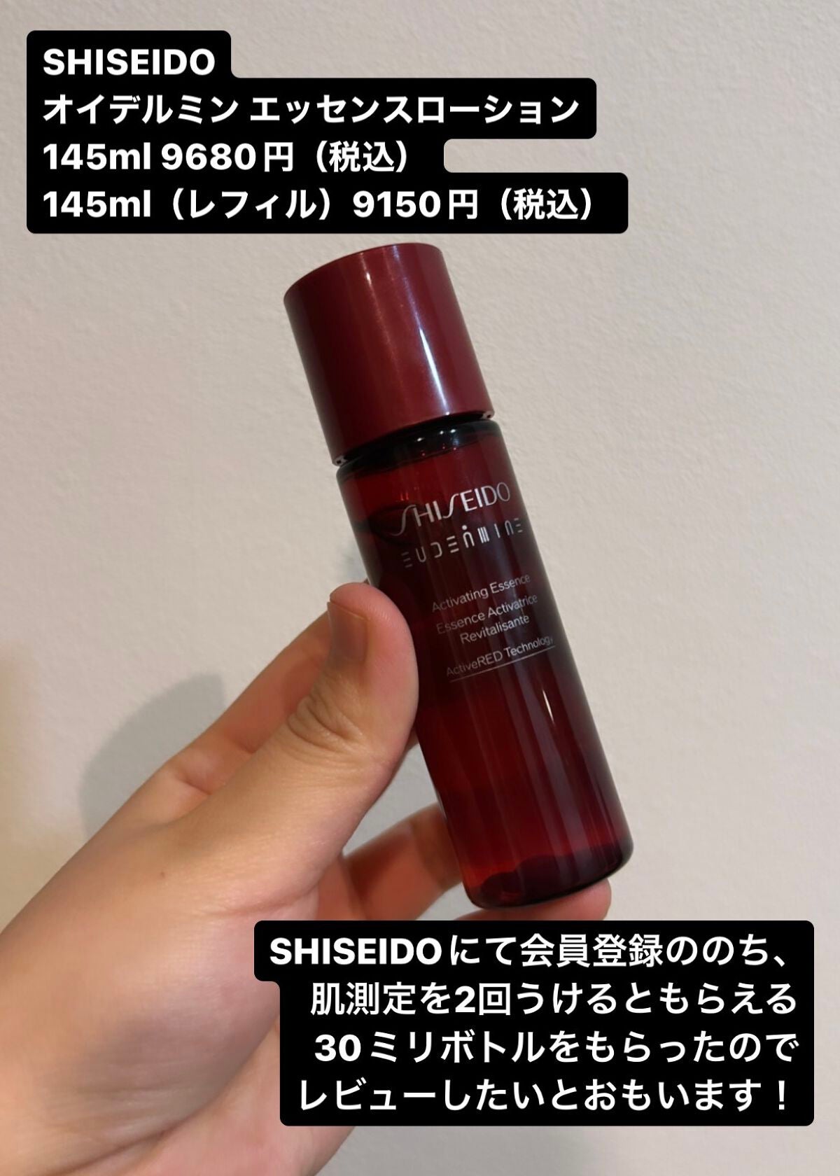 オイデルミン エッセンスローション/SHISEIDO/化粧水を使ったクチコミ(2枚目)
