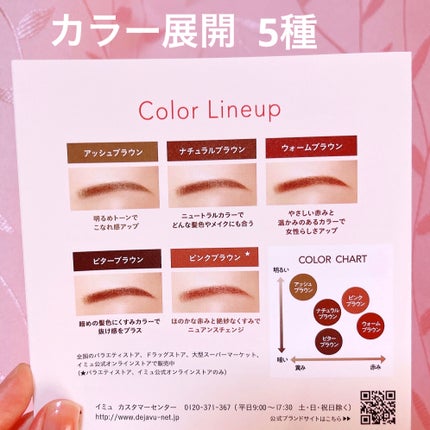 フィルム眉カラー/デジャヴュ/眉マスカラを使ったクチコミ(4枚目)