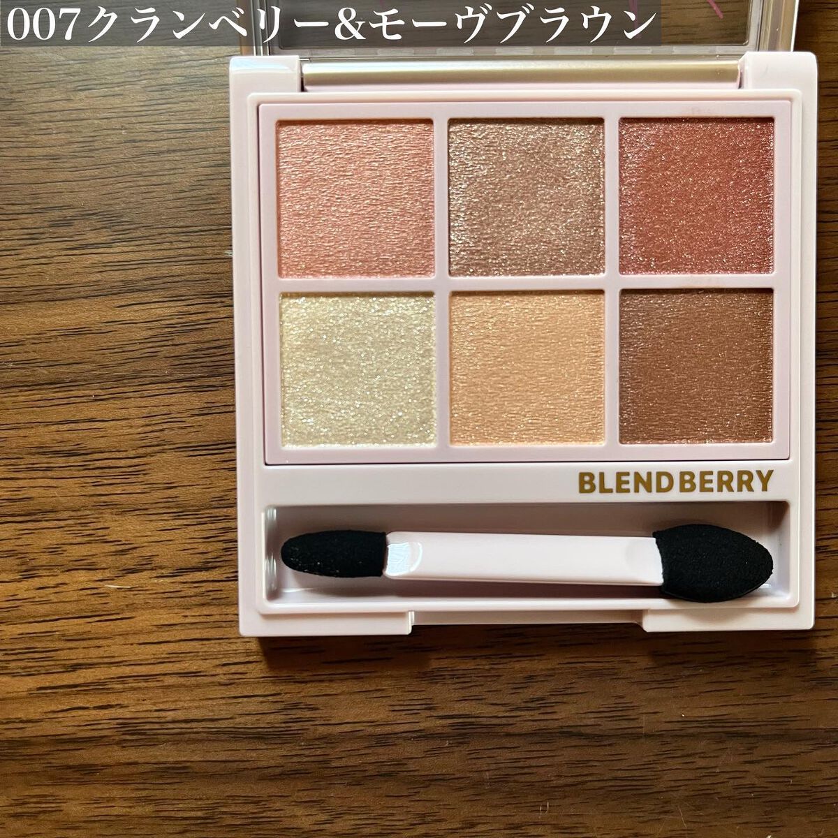 オーラクリエイション/BLEND BERRY/アイシャドウパレットを使ったクチコミ（3枚目）