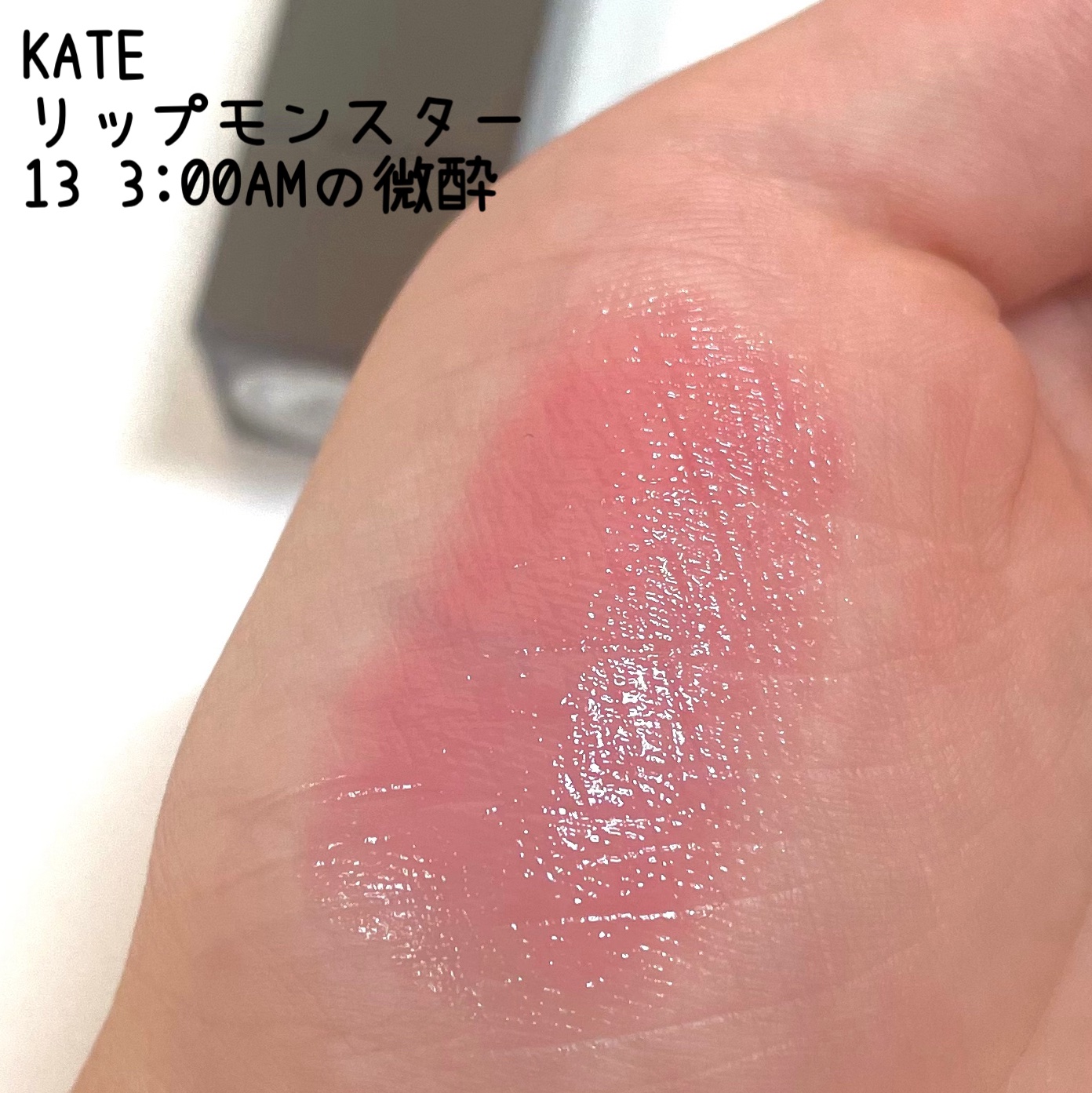 ジューシーデュイティント/dasique/リップティントを使ったクチコミ（3枚目）