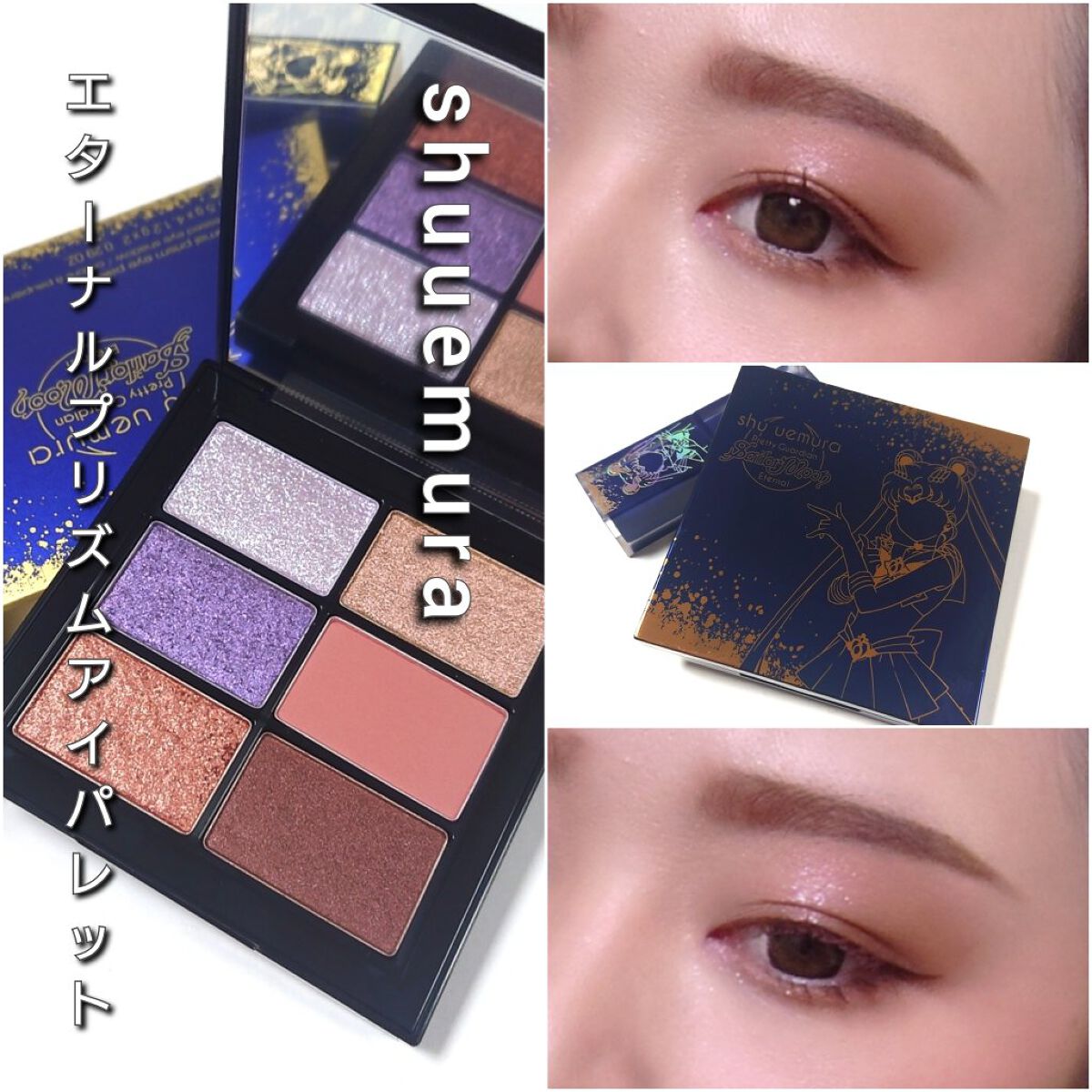 ☆新品未使用☆shu uemura　プレストアイシャドー　7色セット プレスド アイシャドー｜シュウ ウエムラ (shu uemura) 公式
