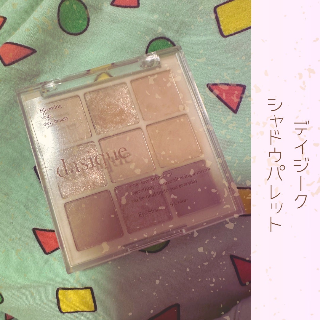シャドウパレット/dasique/アイシャドウパレットを使ったクチコミ(1枚目)