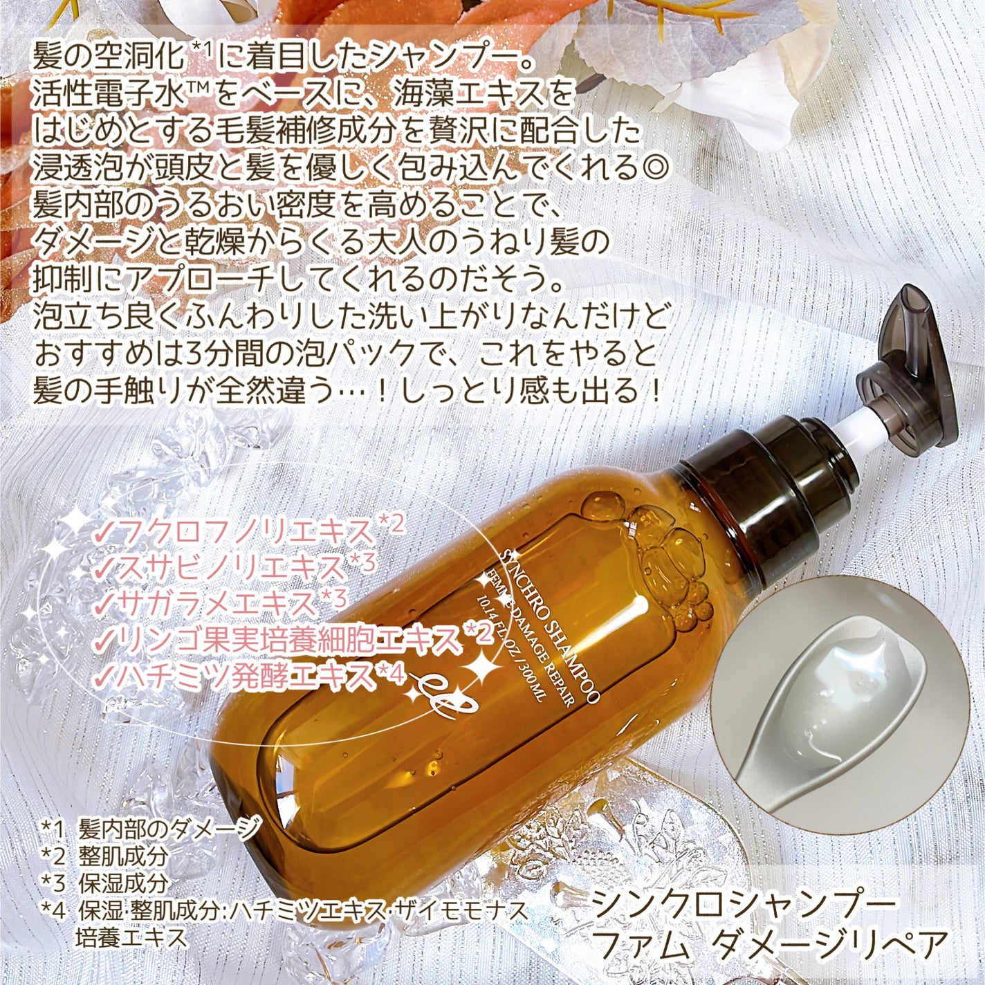 シンクロシャンプー ファム DAMAGE REPAIR/シンクロトリートメント DAMAGE REPAIR/ELECTRON/市販シャンプーを使ったクチコミ(3枚目)