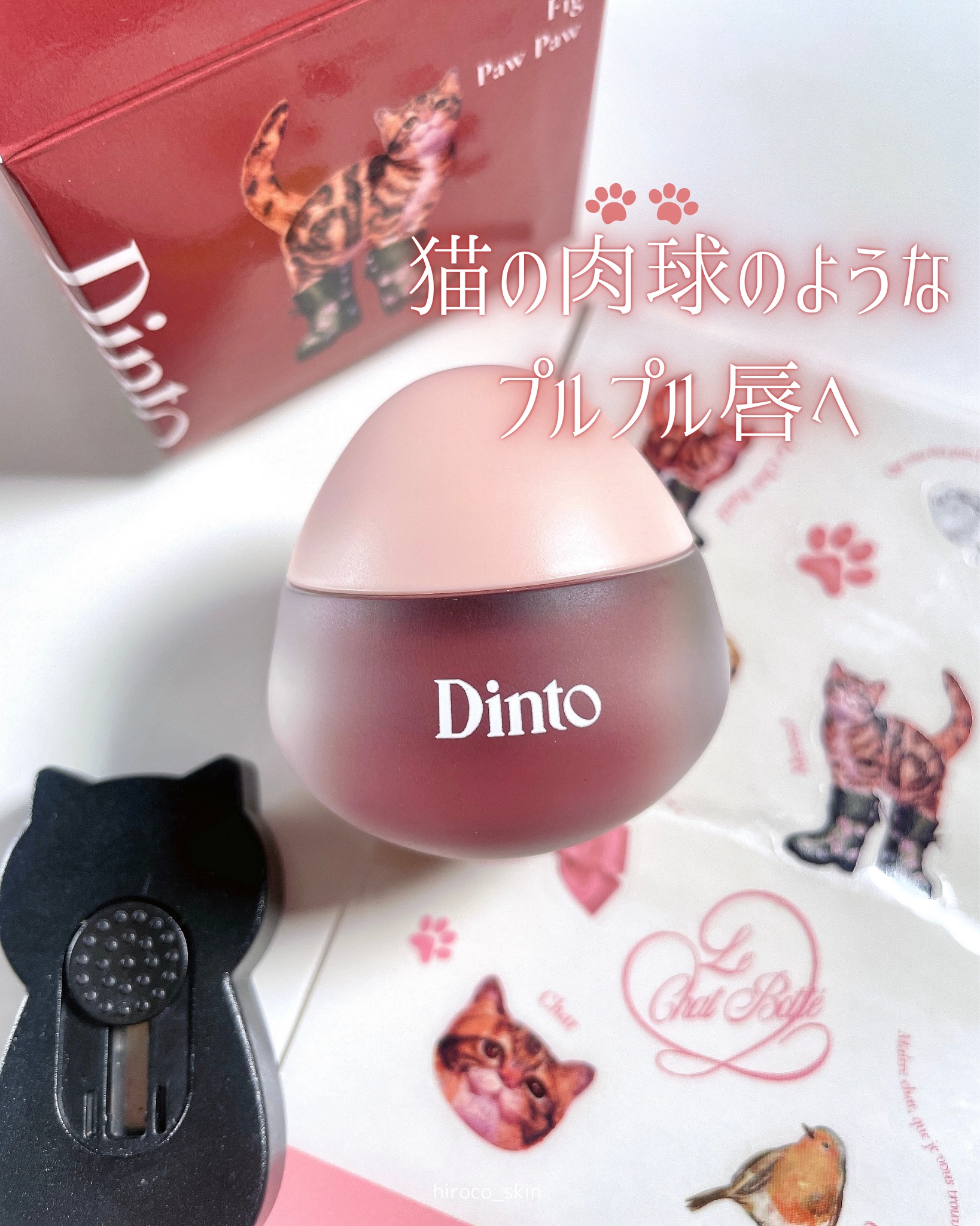 チャビもちゼリーパウパウリップマスク/Dinto/リップマスクを使ったクチコミ（1枚目）