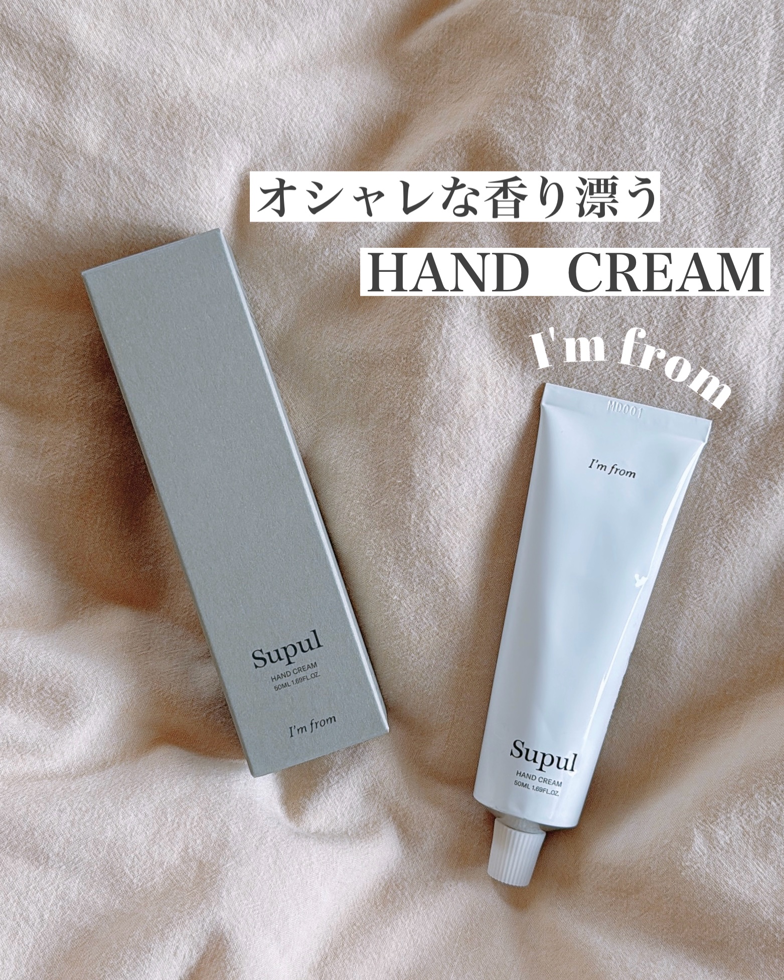 ハンドクリーム/I'm from/ハンドクリームを使ったクチコミ（1枚目）