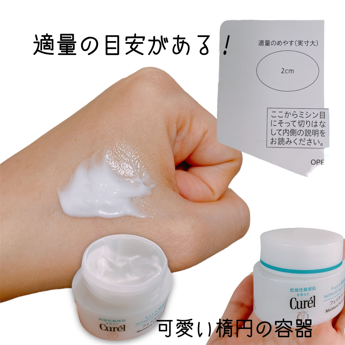 潤浸保湿 フェイスクリーム/キュレル/フェイスクリームを使ったクチコミ（2枚目）
