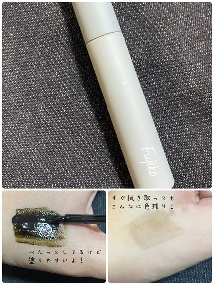 眉ティントSVR/Fujiko/眉ティントを使ったクチコミ(1枚目)