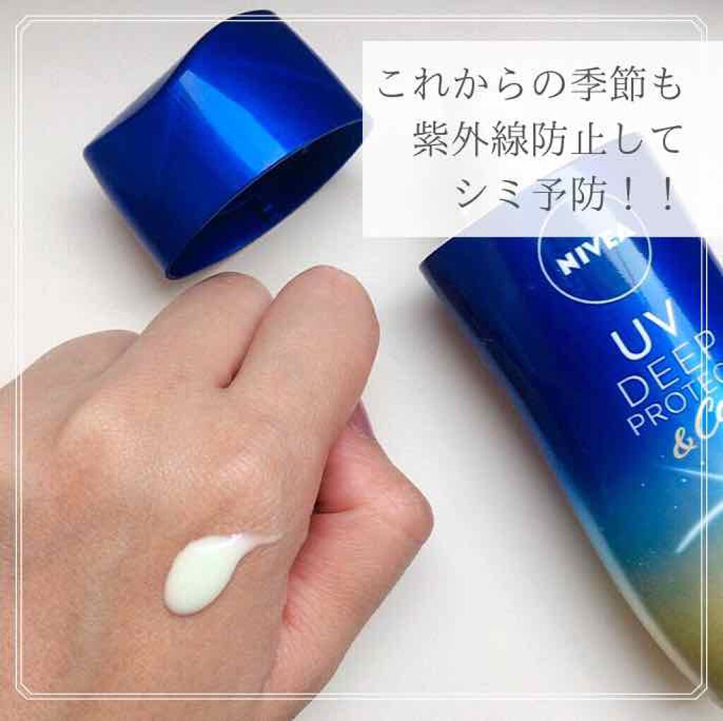 ニベアUV ディープ プロテクト＆ケア ジェル/ニベア/日焼け止めジェルを使ったクチコミ（1枚目）