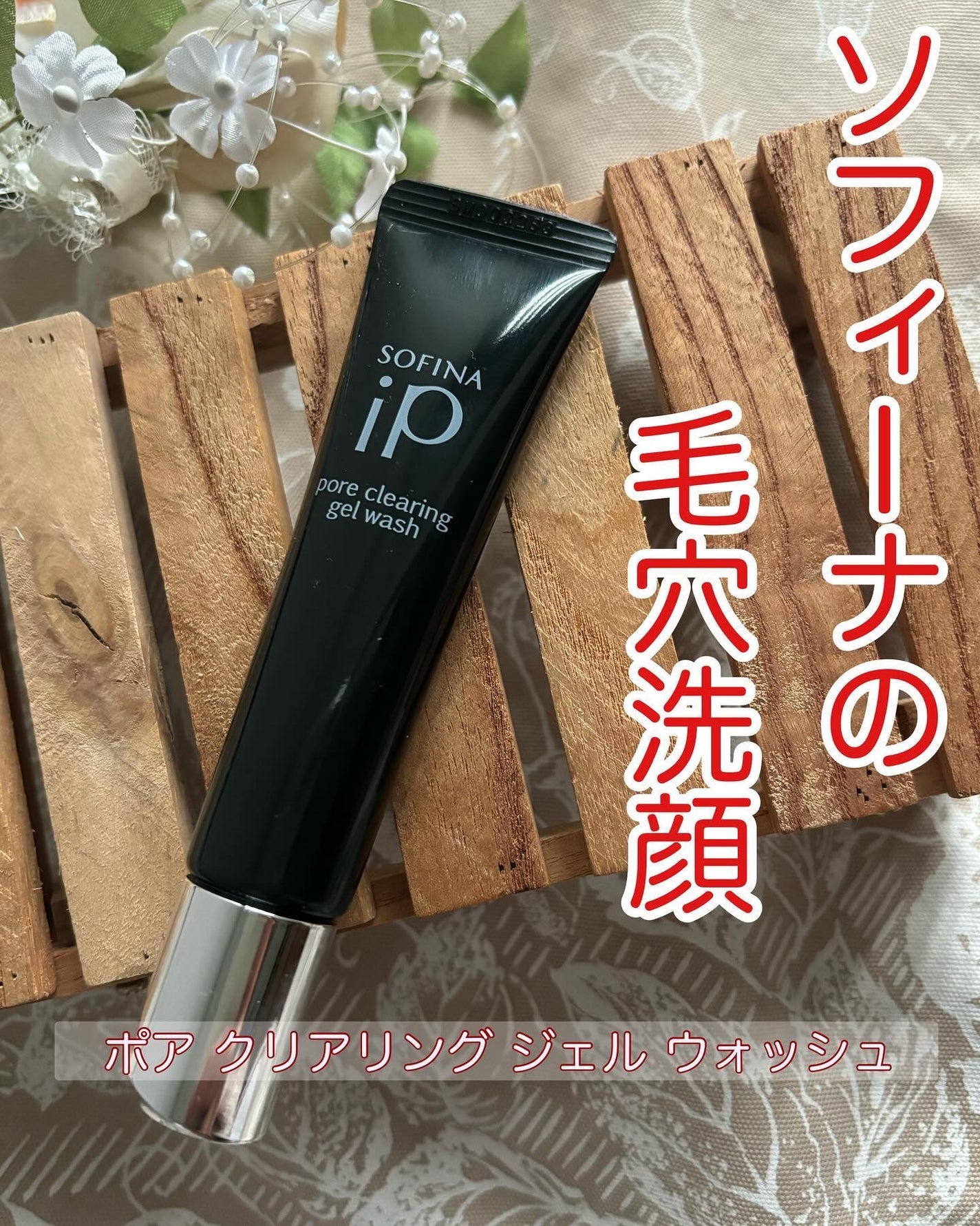 cherry on LIPS 「#PR毛穴汚れにおススメの毛穴洗顔のご紹介です⭐️🔸🔹🔸🔹🔸ポ..」(1枚目)