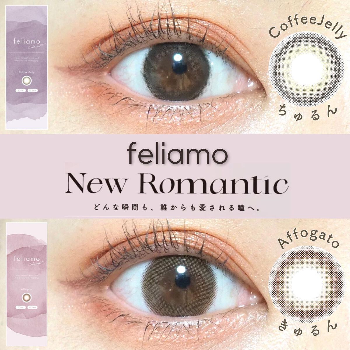 feliamo 1day/feliamo/ワンデー（１DAY）カラコンを使ったクチコミ（1枚目）