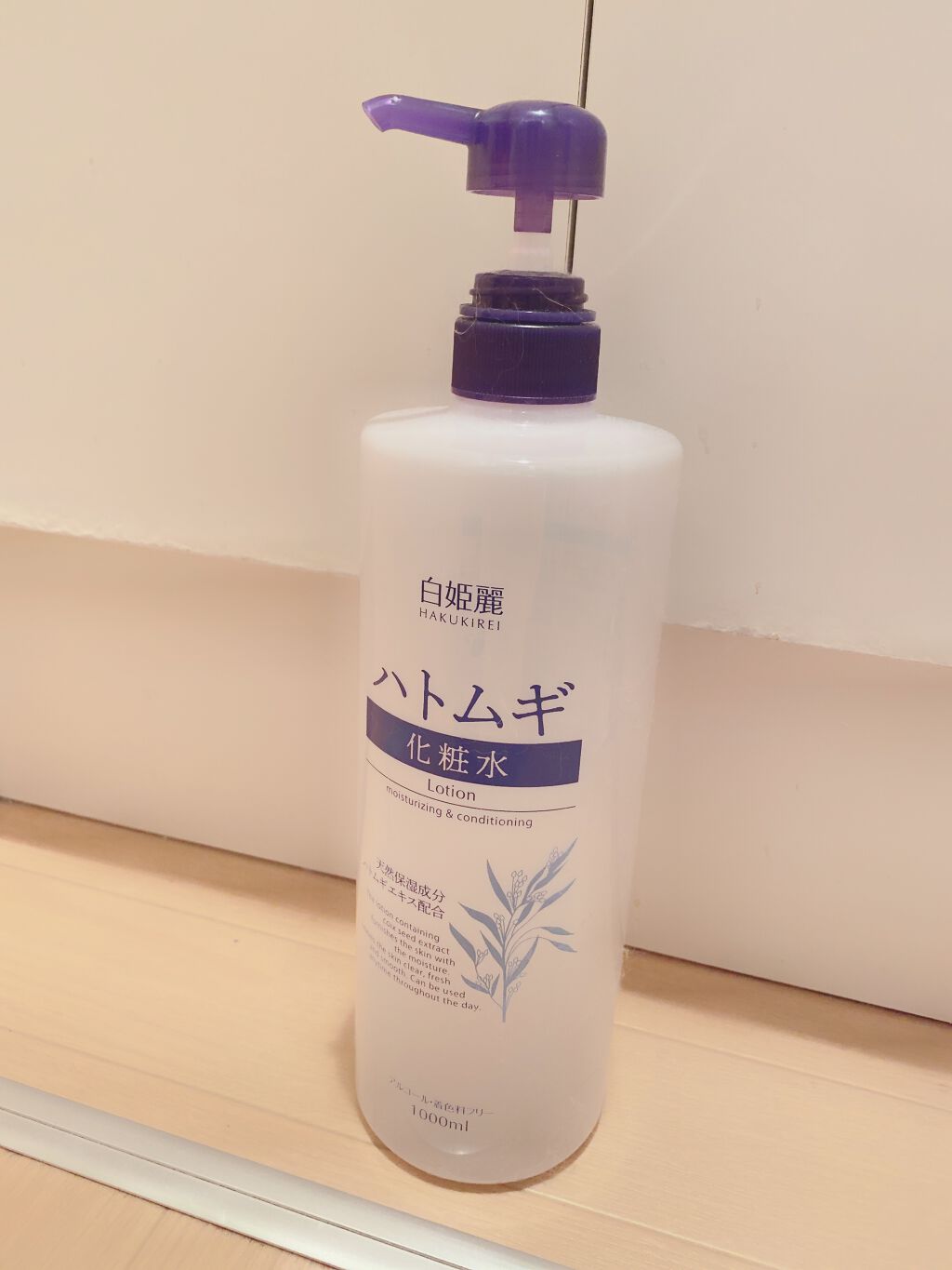 ハトムギ化粧水/麗白/化粧水を使ったクチコミ（1枚目）