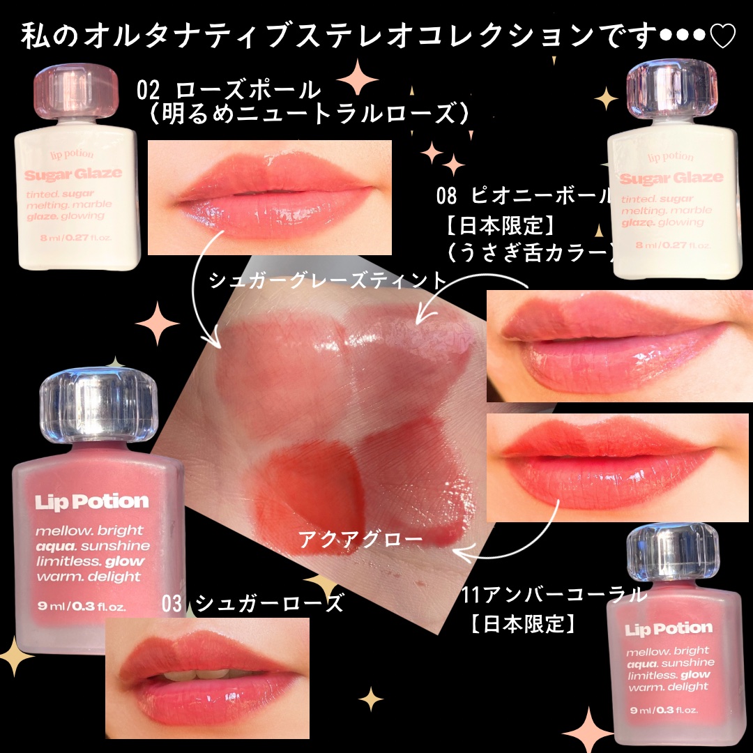 リップポーション シュガーグレーズティント/alternativestereo/リップティントを使ったクチコミ（3枚目）